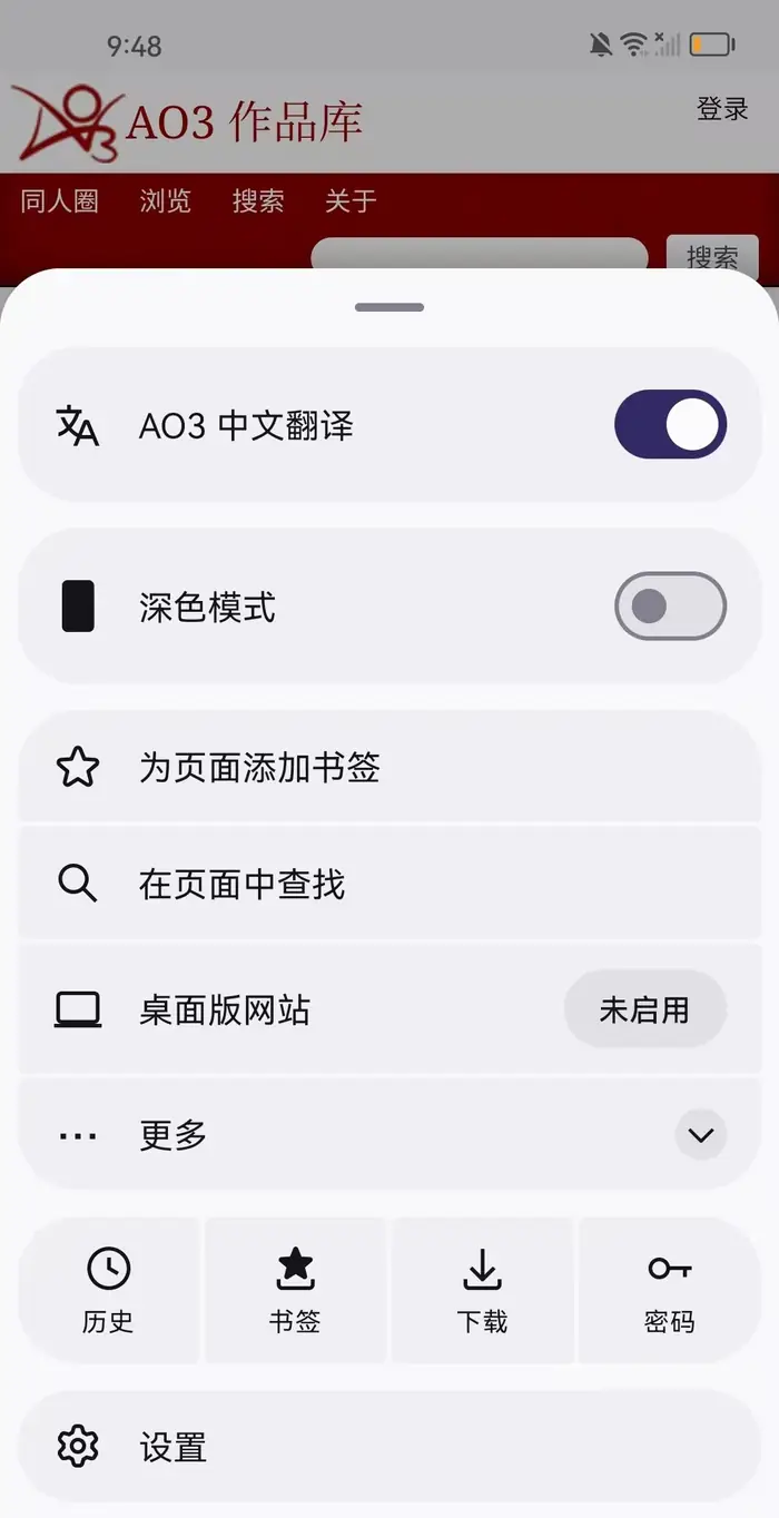 AO3译文阅读截图