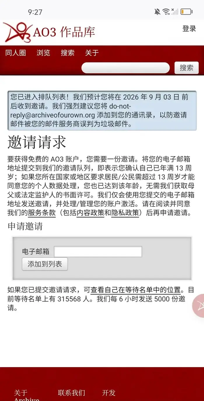 AO3账号注册页截图